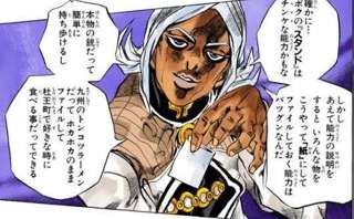 ジョジョ4部で本と一体化させられた奴ってそこまでの罪犯したか?🤔