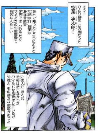 空条承太郎←海洋学者です博士号取得済みです、吉良吉影「……」