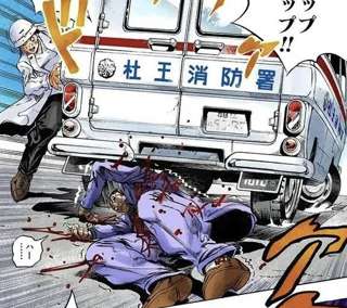 【悲報】会社員の吉良吉影（33）さん、高校生数人にリンチされたのち救急車に轢かれ死亡 - 漫画まとめ速報