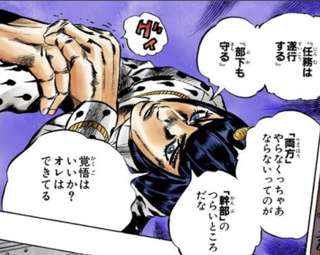 ジョジョ5部のブローノ・ブチャラティ