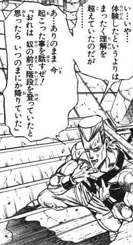ポルナレフ「電車の中で服を脱いだと思ったらいつのまにか脱がされていた…」