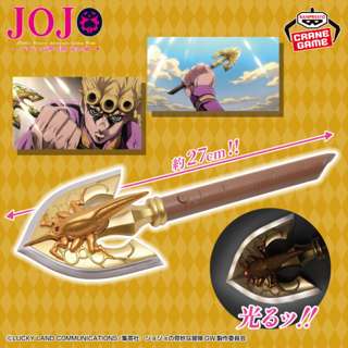 【朗報】ジョジョの矢、発売される