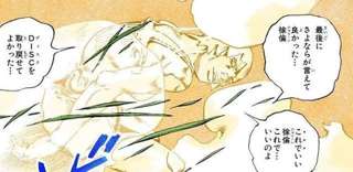 面接官「ジョジョの死亡シーンで1番泣けたキャラは？」ワイ「」