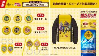 【悲報】ジョジョの自販機ガチャ、業者が抜いてメルカリに流してる疑惑が持ち上がる