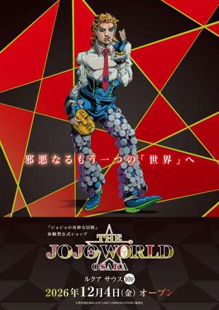 【画像】荒木飛呂彦が描いた最新のDIO