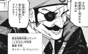 呪術廻戦作者「世界三大呪術強国は『日本・中国・アメリカ』です！」←なんで中国…………？？？