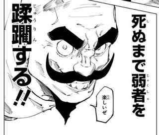 【画像】呪術廻戦に典型的な「弱者男性」が発見されてしまうｗｗｗ