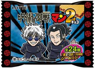 何故か呪術廻戦のビックリマンが糞高い件