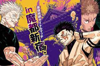 【悲報】呪術廻戦の主人公さん、記念写真で欠席した人みたいになってしまう