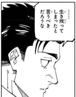 【悲報】呪術廻戦さん、死亡キャラの大半が生きていた