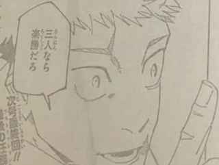 呪術廻戦最終回、バッドエンドの可能性が浮上してしまうwwwww