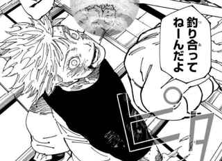 【悲報】両面宿儺さん、「オマエだけ釣り合ってねーんだよ」と言われてしまう