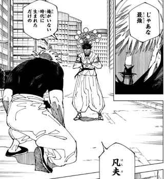 【悲報】大人気漫画『呪術廻戦』、記憶に残るような名言が一つもない