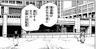 【悲報】『呪いの王』両面宿儺さん、最後までまこーら頼り……