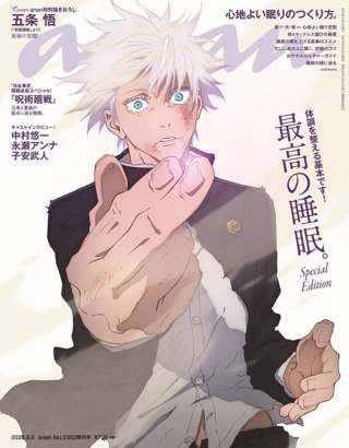 【悲報】アニメ版五条悟、なんかブッサイクになる