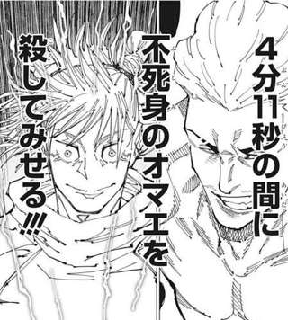 呪術廻戦の秤vs鹿紫雲とかいう漫画史上でも特筆されるベストバウトｗｗｗ