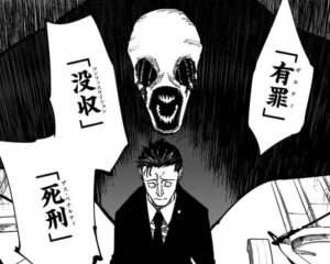 言うほど呪術廻戦の宿儺って死刑にできるか?