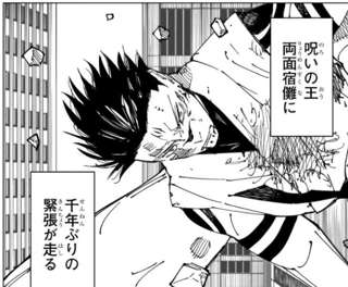 【悲報】呪術廻戦の五条vs宿儺、読み返したらあまりにもすっくんが押されすぎてるwww