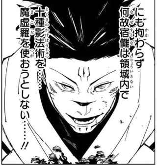 今週の呪術廻戦、モノローグがいっぱい