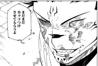 【急募】宿儺が五条に勝つ方法