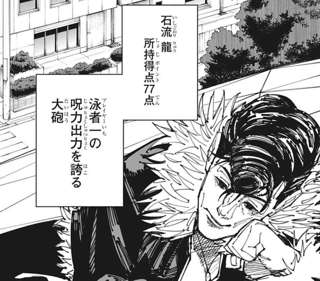 【悲報】呪術廻戦のリーゼント死亡