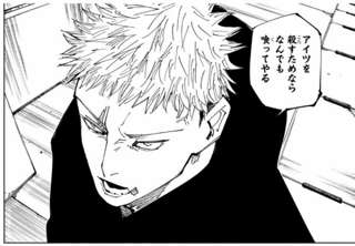 すまん、今更やけど「呪術廻戦」語らん?