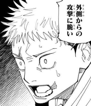 呪術廻戦の虎杖悠仁さん、史上最低の主人公になってしまうｗｗｗ