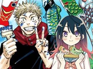 【画像】虎杖悠仁に最もふさわしい女、発見されるｗｗｗ