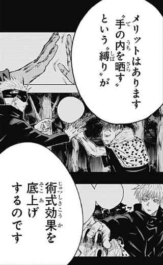 呪術廻戦の「術式の開示」って設定頭いいよな