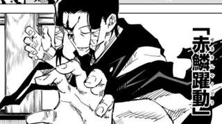 【呪術廻戦】禅院家「十種影法術、フィジギフ」五条家「無下限呪術、六眼」加茂家「赤血操術」←こいつだけ格落ちすぎるやろ