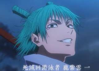 【動画】鹿紫雲一、ついにアニメ登場ｗｗｗ