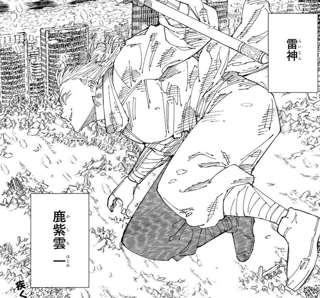 【朗報】雷神・鹿紫雲一、参戦ｗｗｗｗｗｗｗｗｗ