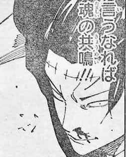 呪術開戦、今度はソウルイーターのオマージュ