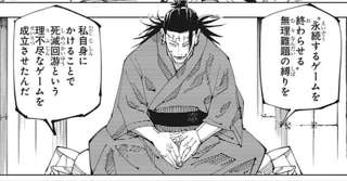 【呪術廻戦】羂索「永続するゲームを終わらせる無理難題の縛りを私自身にかけることで死滅回遊という理不尽なゲームを成立させた」←これ