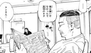 ケンドーコバヤシ、ケンさん役でアニメ『呪術廻戦』出演