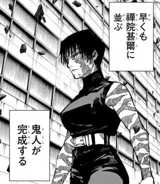 【悲報】呪術廻戦、抜ける女がマジでいないと話題に…