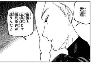 【悲報】呪術廻戦の「一級呪術師」、冥冥さんと日下部しかいない