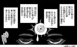 今週の呪術廻戦≡、ダブラがルメル民族に遺したムルがマルとクロスのロロルカと共鳴して出来たナウナクスでシムリアを出発
