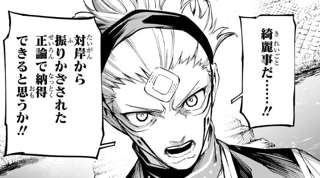 【悲報】呪術廻戦、移民との共生社会を批判ｗｗｗｗ