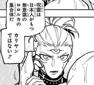 呪術廻戦≡、シムリアのルメルがデスクンテに負けてロロルカで動くナウナクスで地球に来たらカリヤン惨殺で激怒