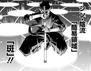 【朗報】呪術廻戦:reの主人公、日下部の完全上位互換だったｗｗｗｗ