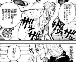 呪術師「能力開示で威力上がります」←？？？