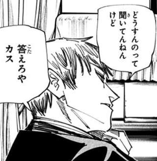 【悲報】呪術廻戦3期、女さん発狂間違いなしなキャラの登場で炎上が確定してしまう…