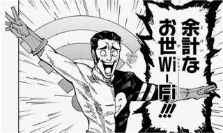 呪術廻戦の読者の87%「高羽はどうでもいい」