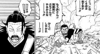 【悲報】今週の呪術、こち亀のパロディに走るｗｗｗ