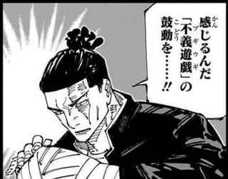 【悲報】呪術廻戦の呪術師、東堂が普通に術式使えるのに処刑人の剣を当てるのに使わない無能集団だった