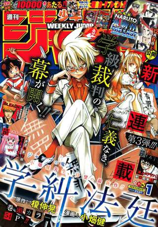 【朗報】「ヒカルの碁」「DEATH NOTE」の小畑健先生の新作、ガチで面白そう