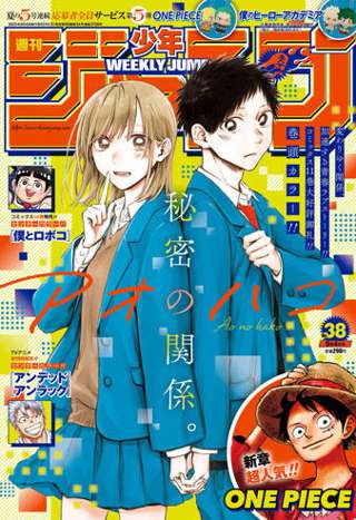 【悲報】週刊少年ジャンプ、ブラクロ移籍で本当にガチのマジでそろそろヤバい