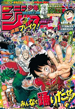 こち亀、オリンピックイヤーのため1年ぶりに週刊少年ジャンプ帰還！！！