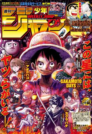 【悲報】週刊少年ジャンプさん、たった5年でやせたかなしい姿に成り果ててしまう